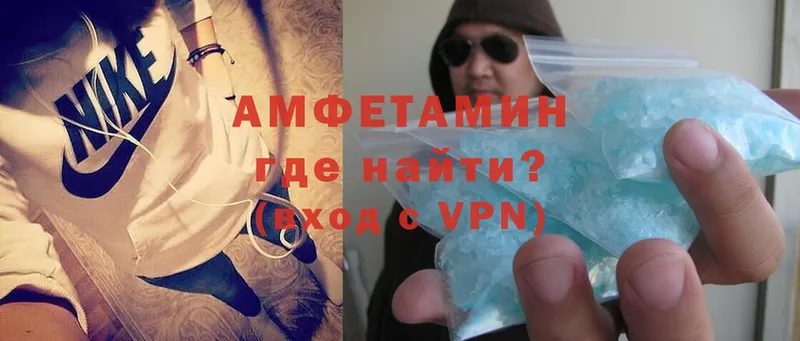 omg ссылки  Армавир  Amphetamine VHQ 